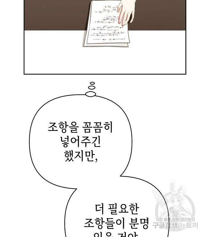 도망 여주의 옆집에 살고 있습니다 21화 23