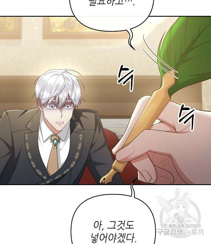 도망 여주의 옆집에 살고 있습니다 21화 25