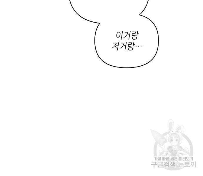 도망 여주의 옆집에 살고 있습니다 21화 26