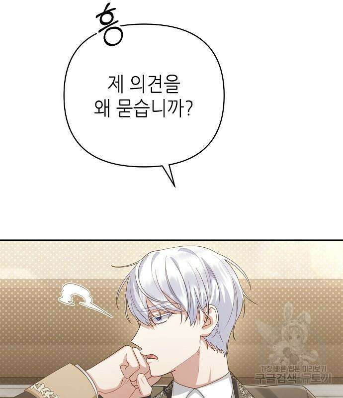 도망 여주의 옆집에 살고 있습니다 21화 29