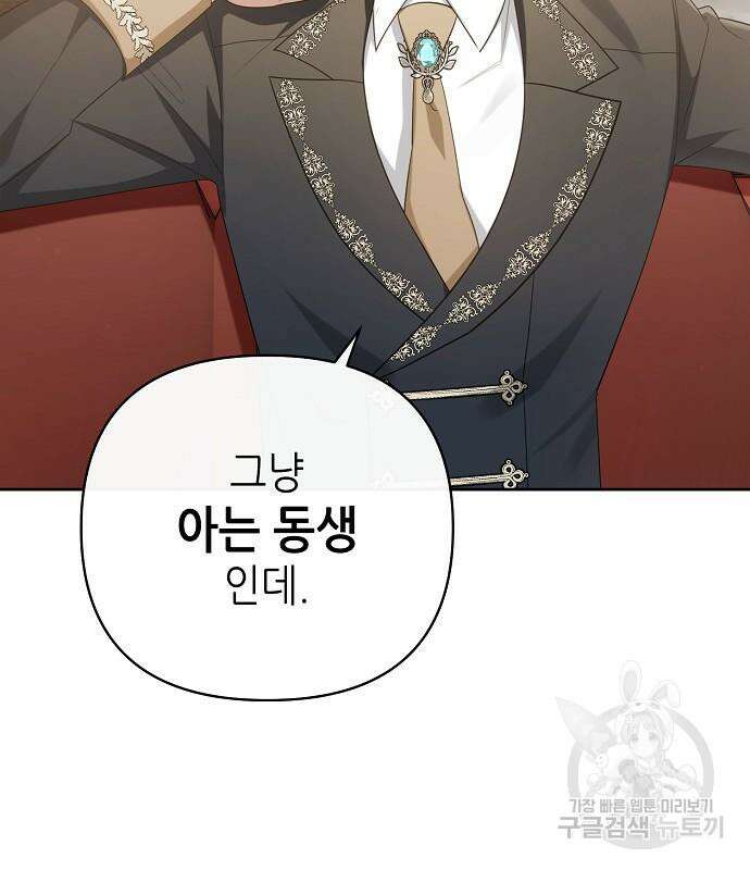 도망 여주의 옆집에 살고 있습니다 21화 30