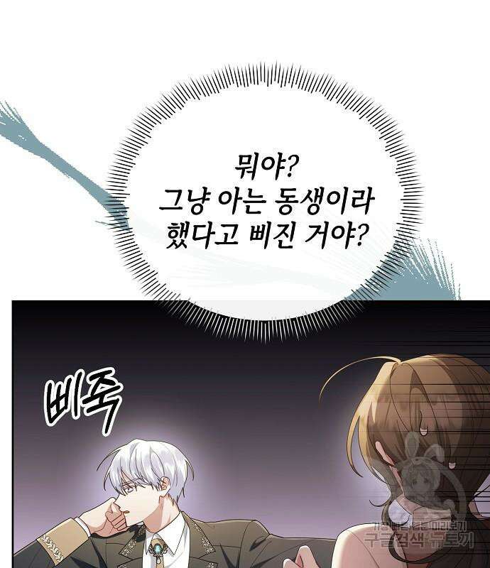 도망 여주의 옆집에 살고 있습니다 21화 31
