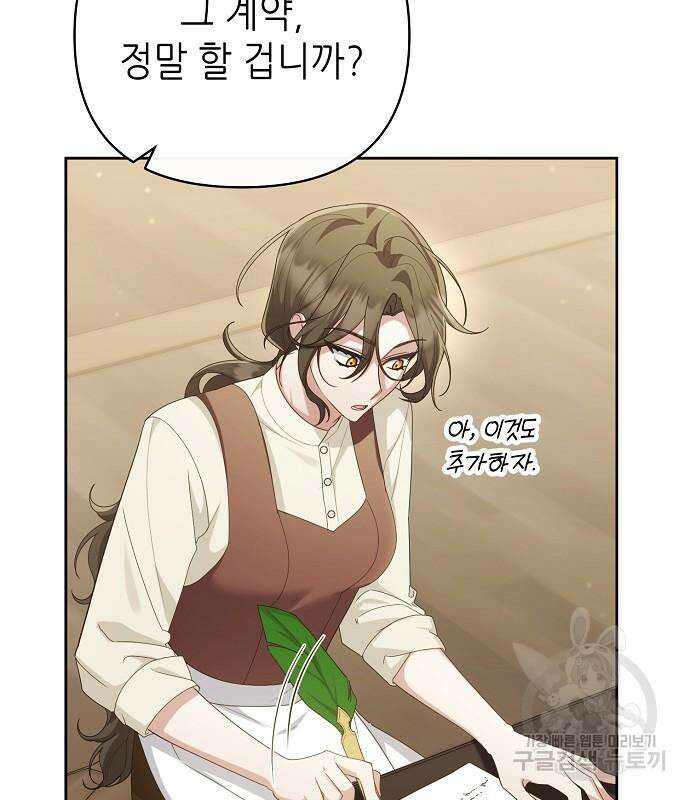 도망 여주의 옆집에 살고 있습니다 21화 33