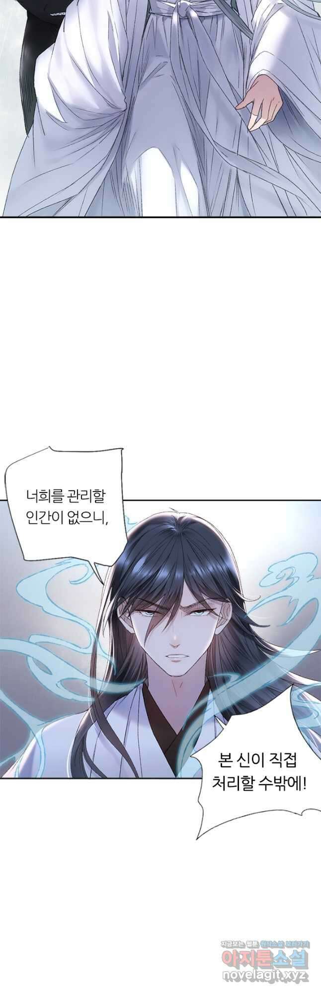 산신과 소녀 82화 소정, 저주에 걸리다 시즌2 마침 2