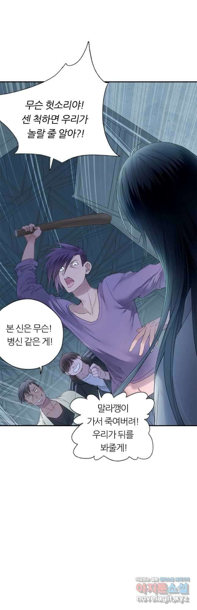 산신과 소녀 82화 소정, 저주에 걸리다 시즌2 마침 3