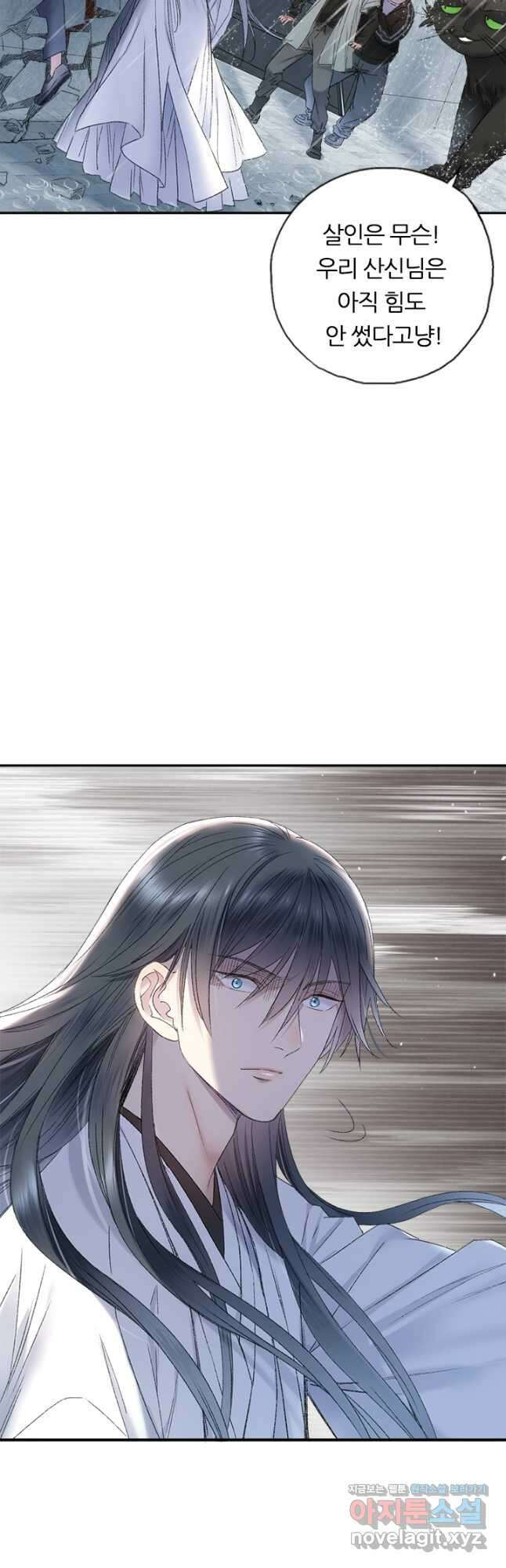 산신과 소녀 82화 소정, 저주에 걸리다 시즌2 마침 7