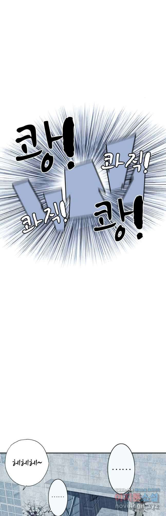 산신과 소녀 82화 소정, 저주에 걸리다 시즌2 마침 8