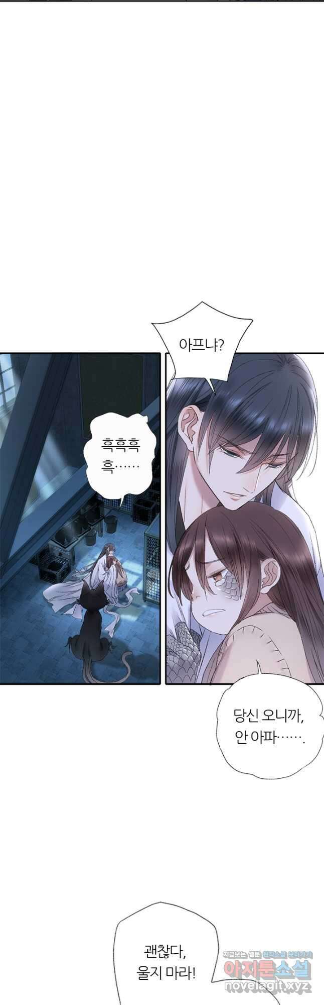산신과 소녀 82화 소정, 저주에 걸리다 시즌2 마침 14