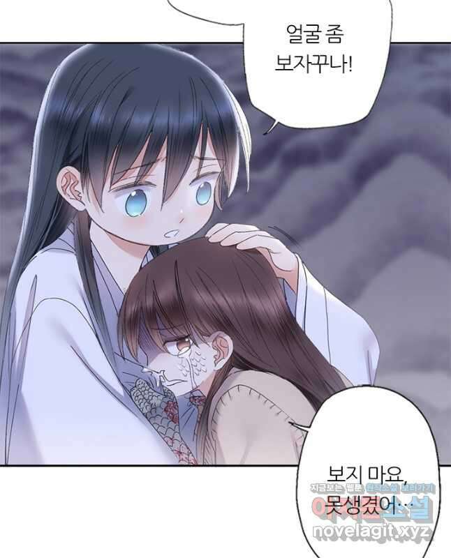 산신과 소녀 82화 소정, 저주에 걸리다 시즌2 마침 15