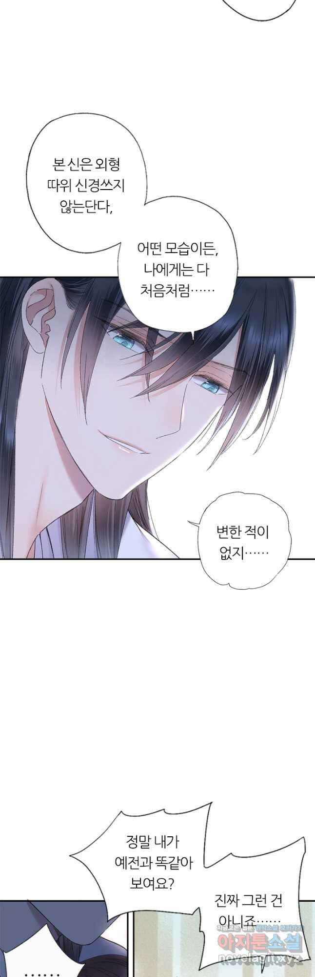 산신과 소녀 82화 소정, 저주에 걸리다 시즌2 마침 16