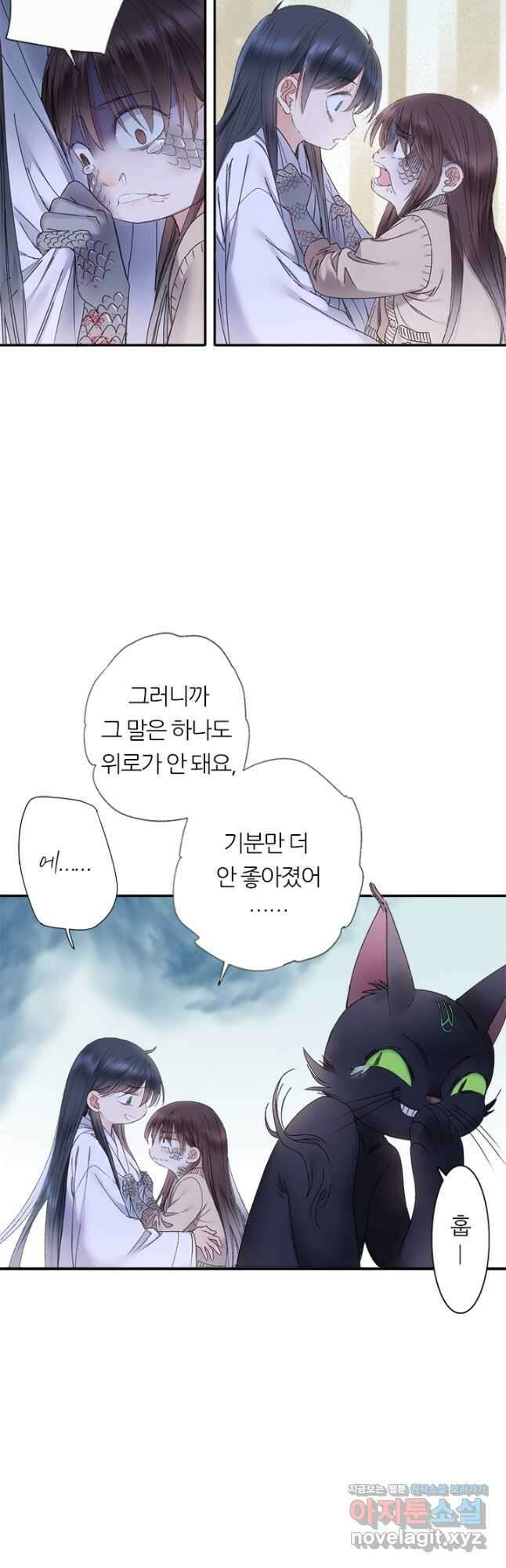 산신과 소녀 82화 소정, 저주에 걸리다 시즌2 마침 17