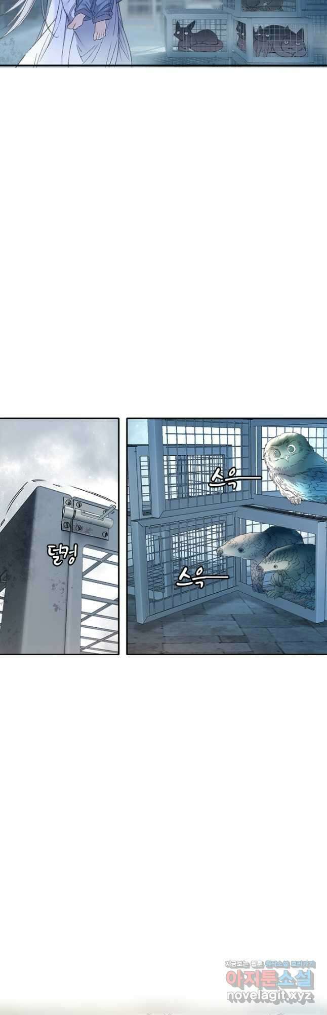 산신과 소녀 82화 소정, 저주에 걸리다 시즌2 마침 20