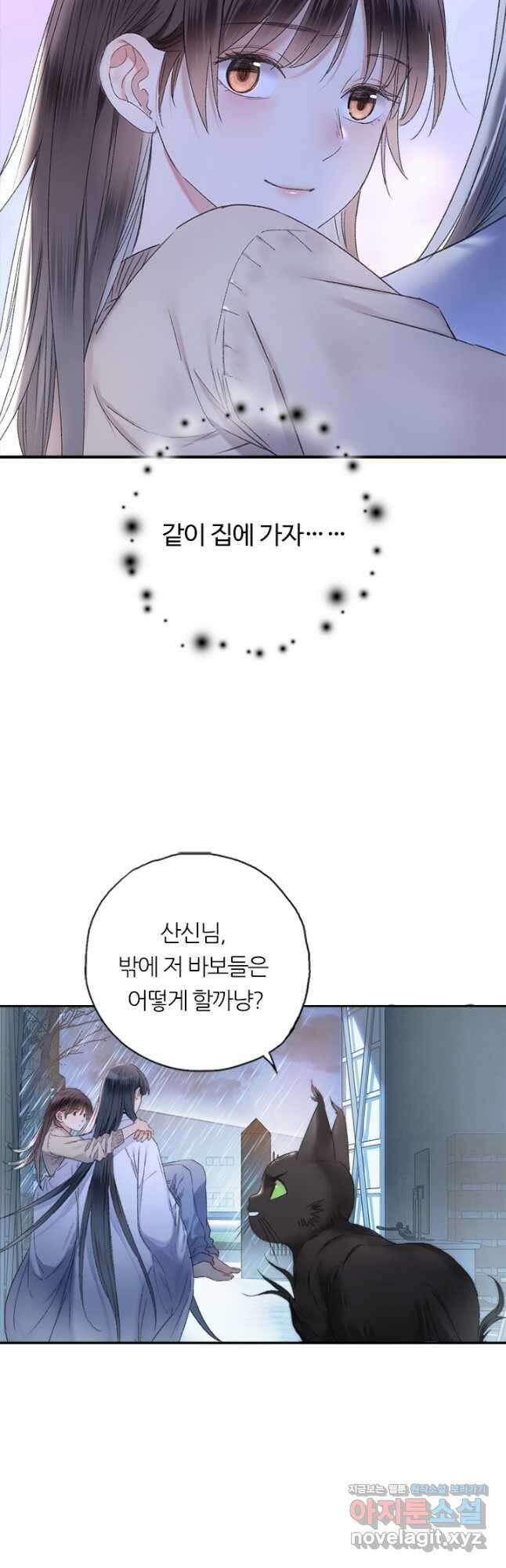 산신과 소녀 82화 소정, 저주에 걸리다 시즌2 마침 22