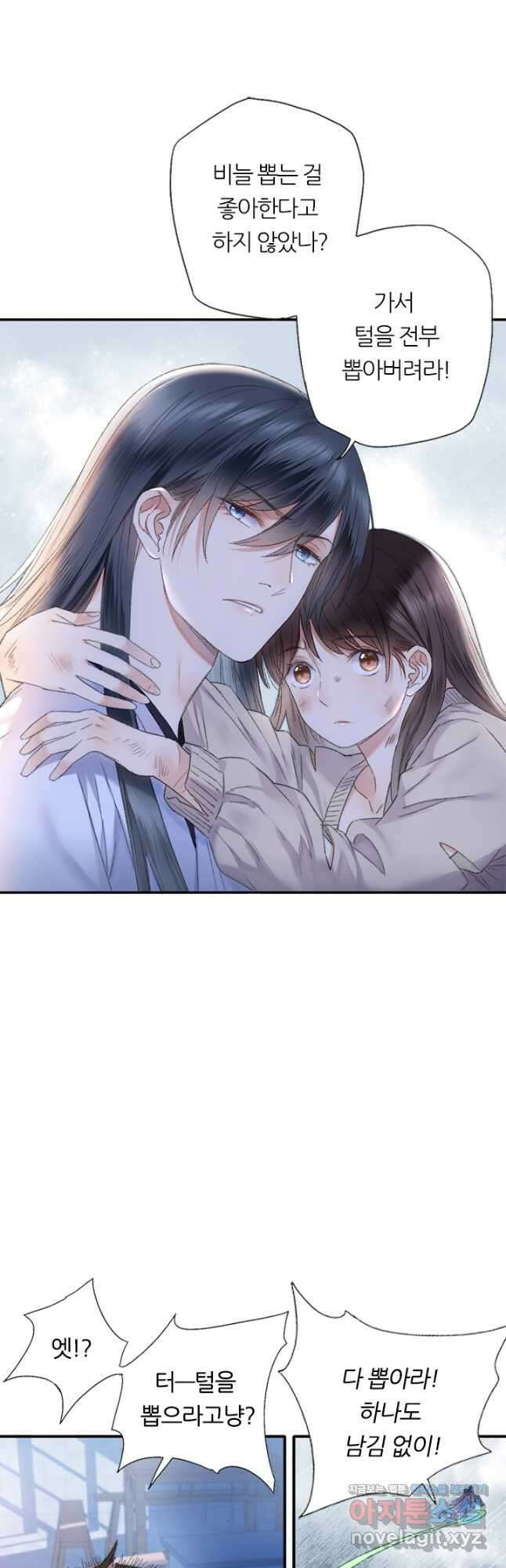 산신과 소녀 82화 소정, 저주에 걸리다 시즌2 마침 23