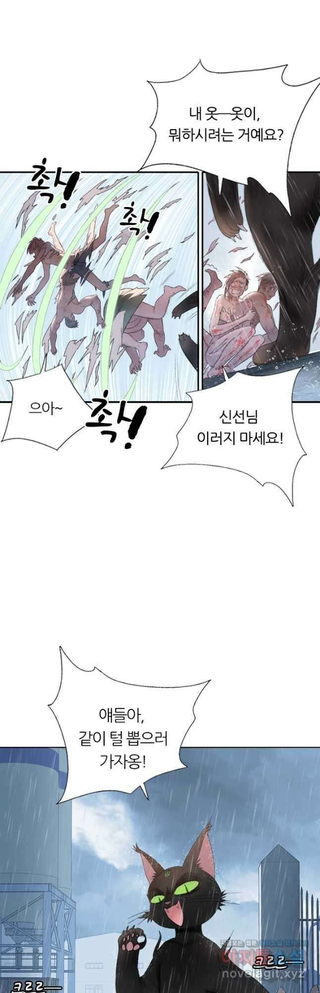 산신과 소녀 82화 소정, 저주에 걸리다 시즌2 마침 25