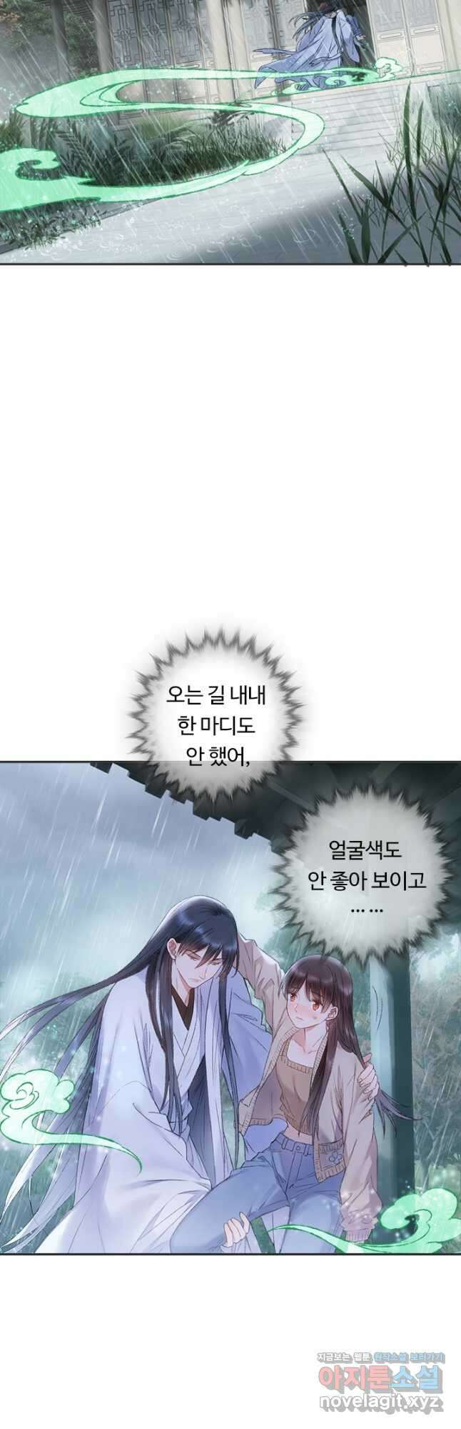 산신과 소녀 82화 소정, 저주에 걸리다 시즌2 마침 27
