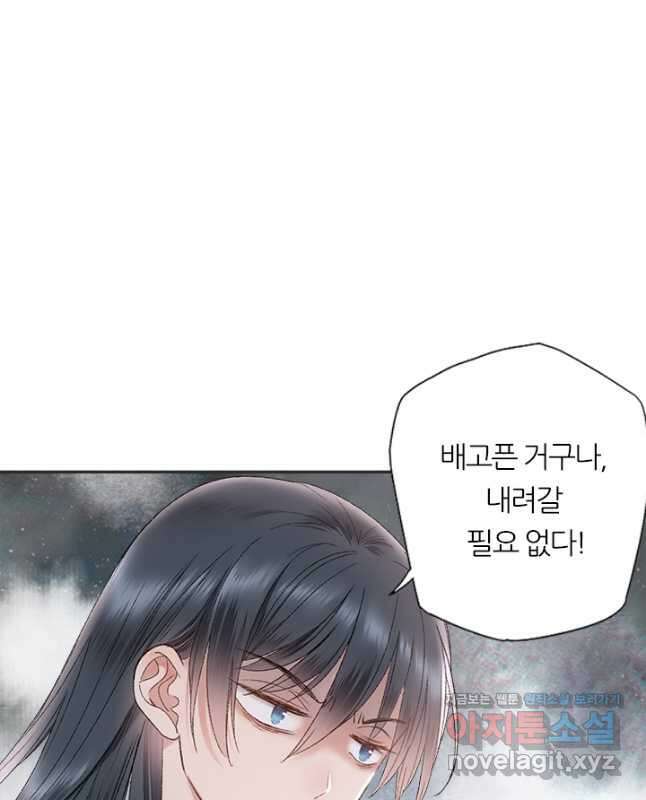산신과 소녀 82화 소정, 저주에 걸리다 시즌2 마침 30