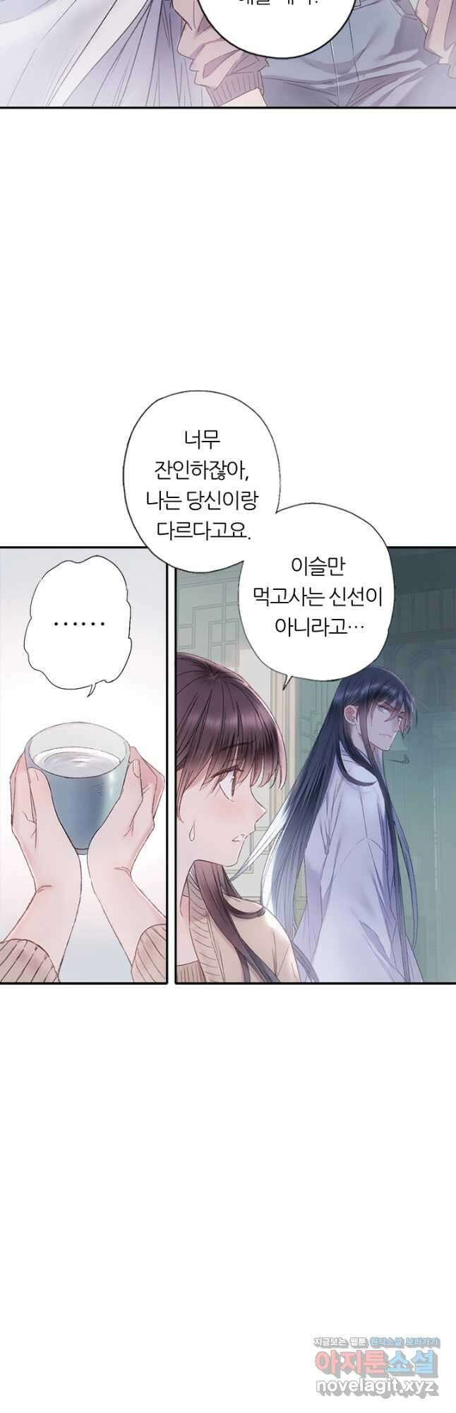 산신과 소녀 82화 소정, 저주에 걸리다 시즌2 마침 32