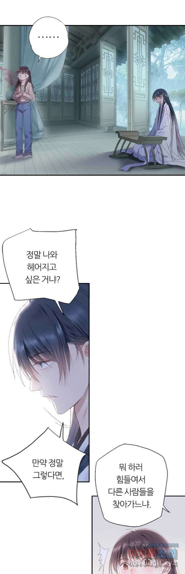 산신과 소녀 82화 소정, 저주에 걸리다 시즌2 마침 33