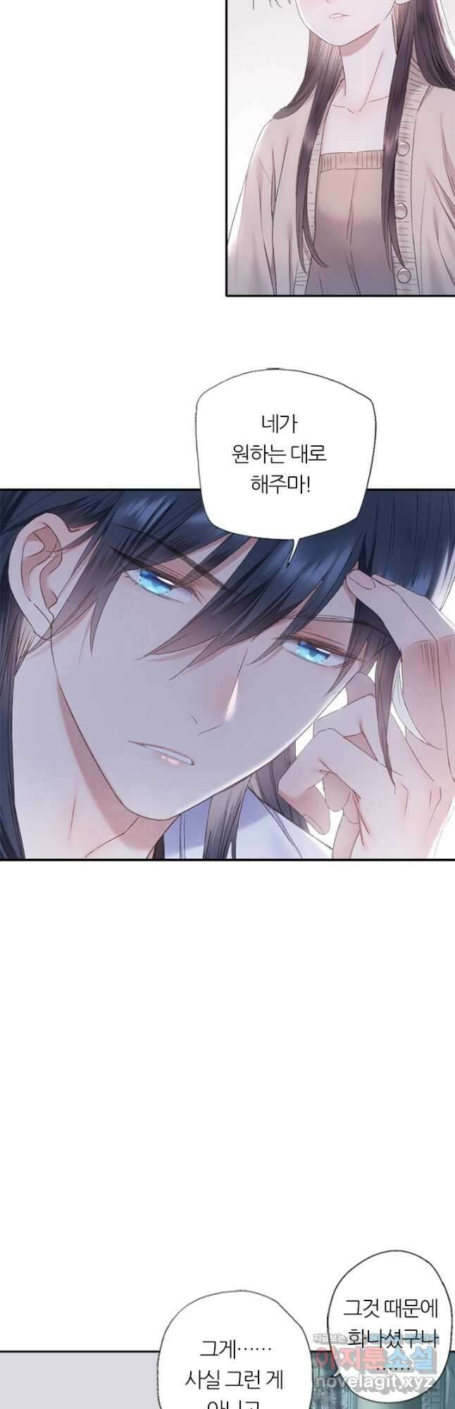 산신과 소녀 82화 소정, 저주에 걸리다 시즌2 마침 34
