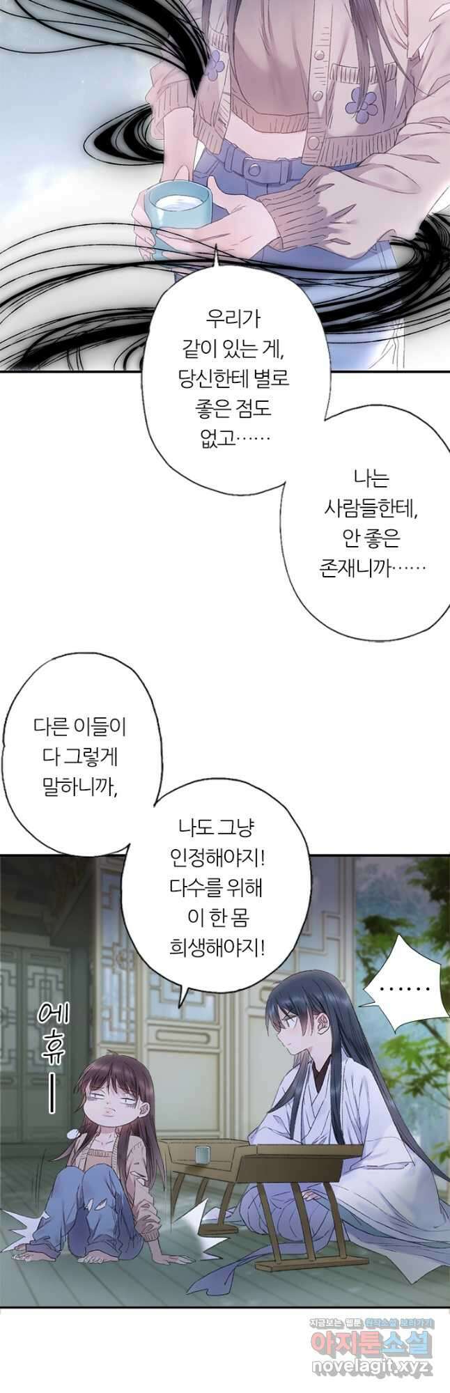 산신과 소녀 82화 소정, 저주에 걸리다 시즌2 마침 36