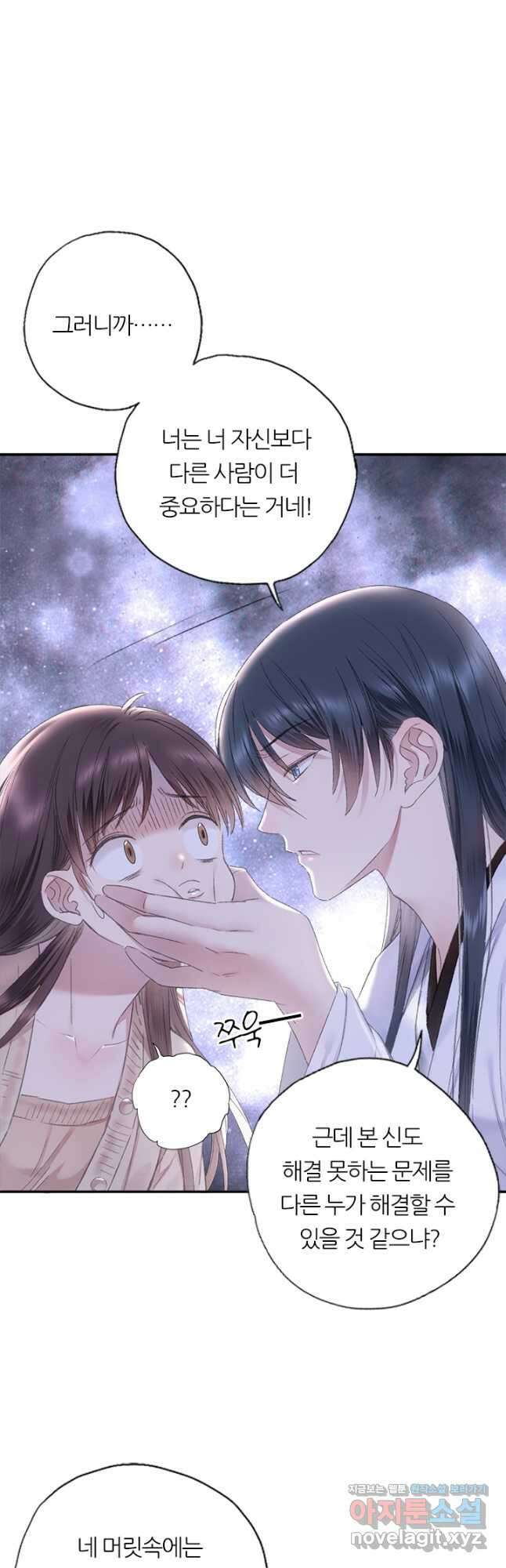 산신과 소녀 82화 소정, 저주에 걸리다 시즌2 마침 37