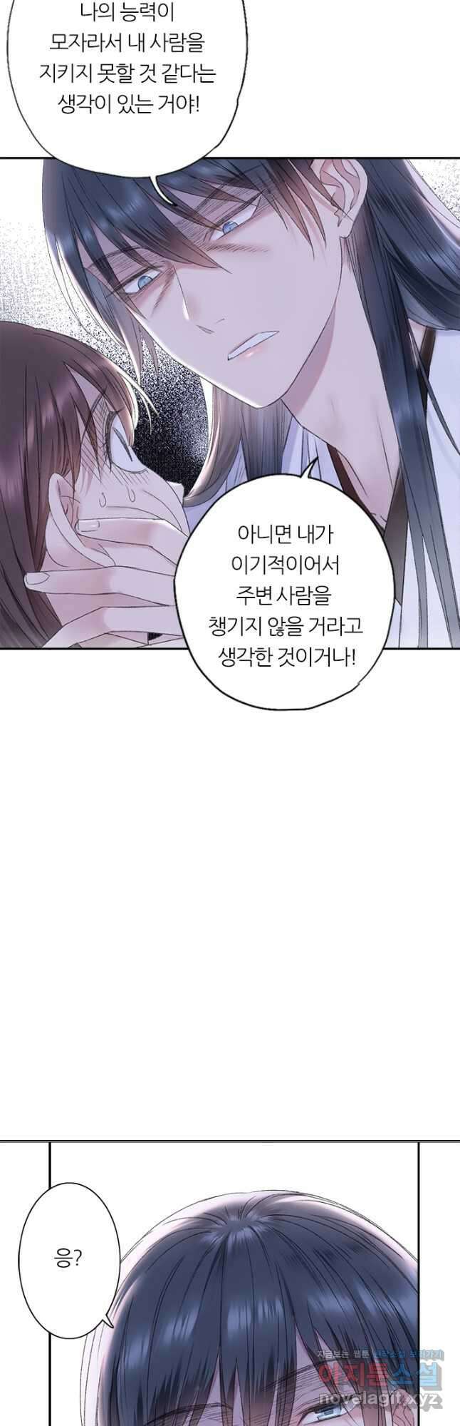 산신과 소녀 82화 소정, 저주에 걸리다 시즌2 마침 38