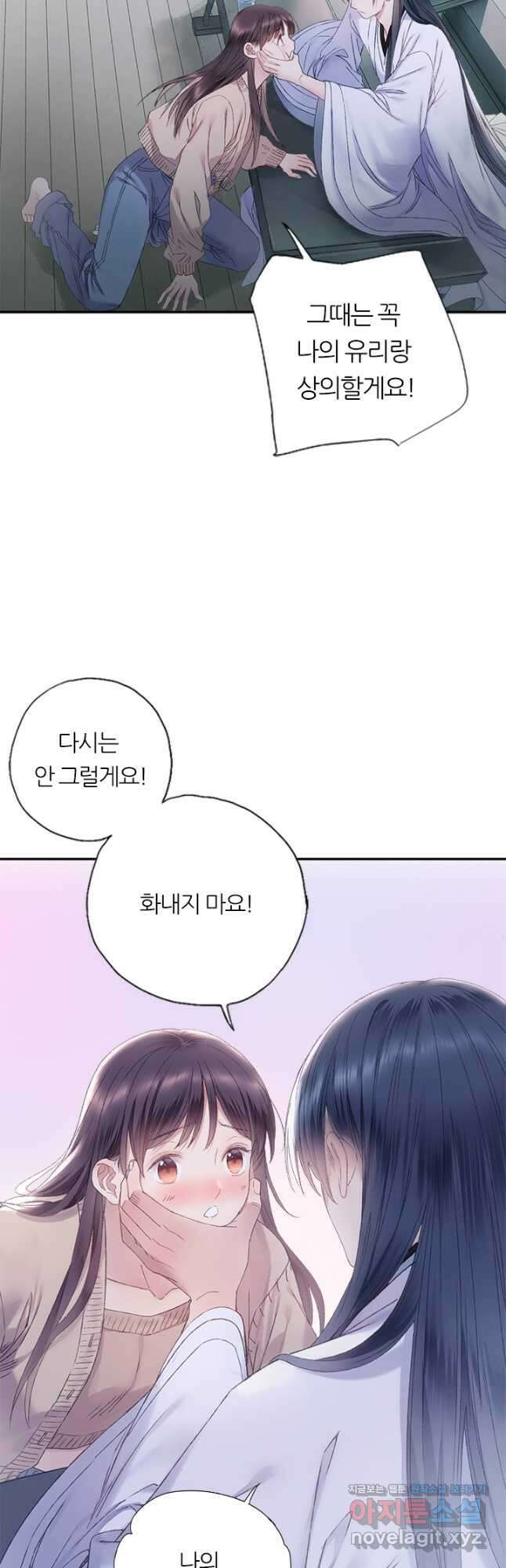 산신과 소녀 82화 소정, 저주에 걸리다 시즌2 마침 40