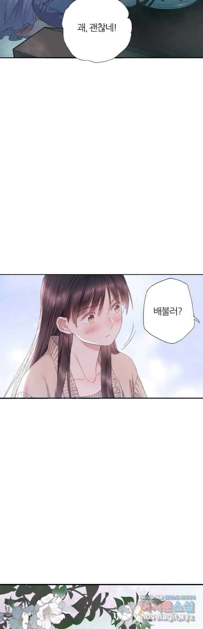 산신과 소녀 82화 소정, 저주에 걸리다 시즌2 마침 44