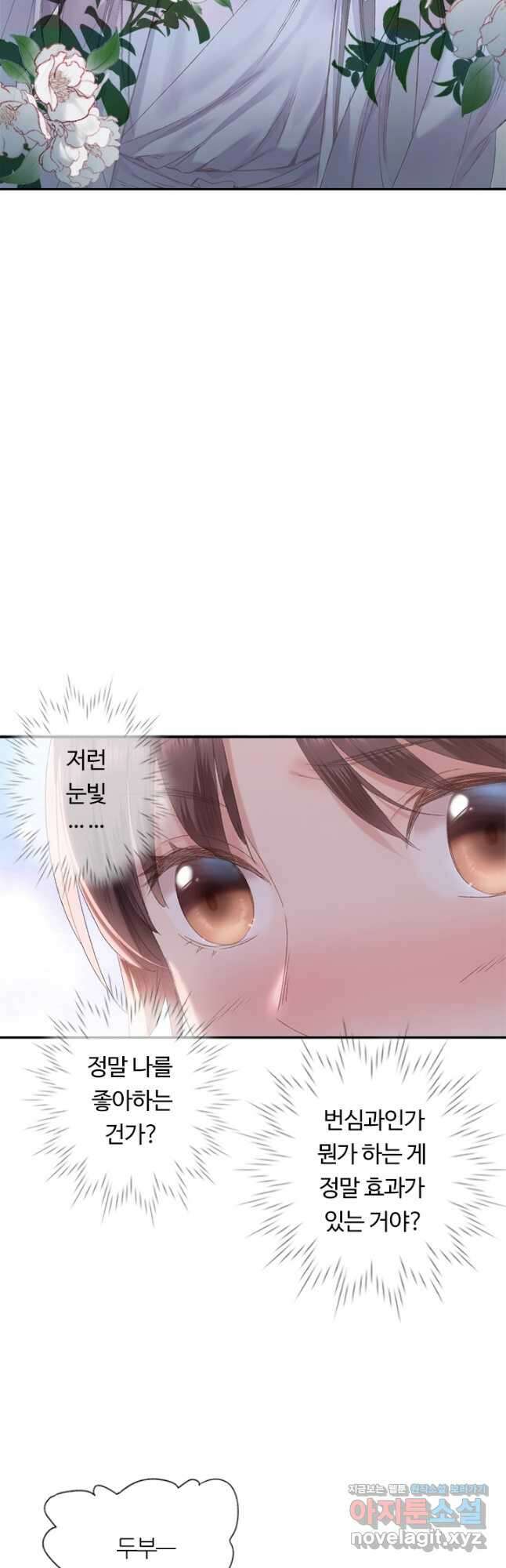 산신과 소녀 82화 소정, 저주에 걸리다 시즌2 마침 46