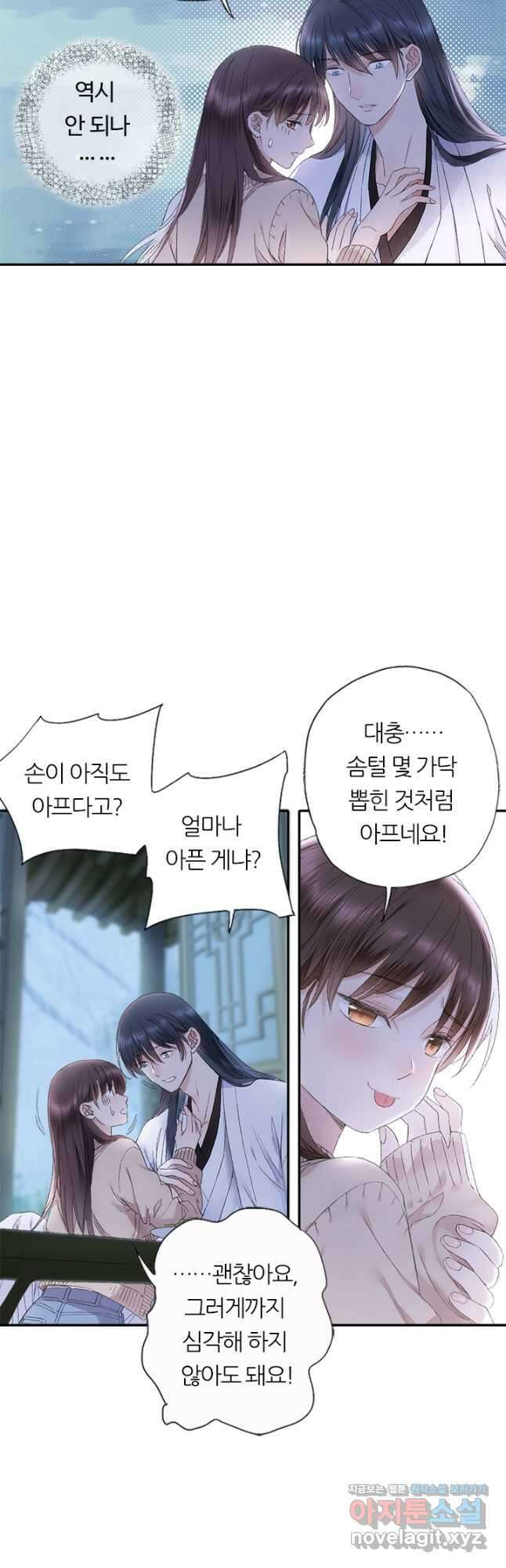 산신과 소녀 82화 소정, 저주에 걸리다 시즌2 마침 50