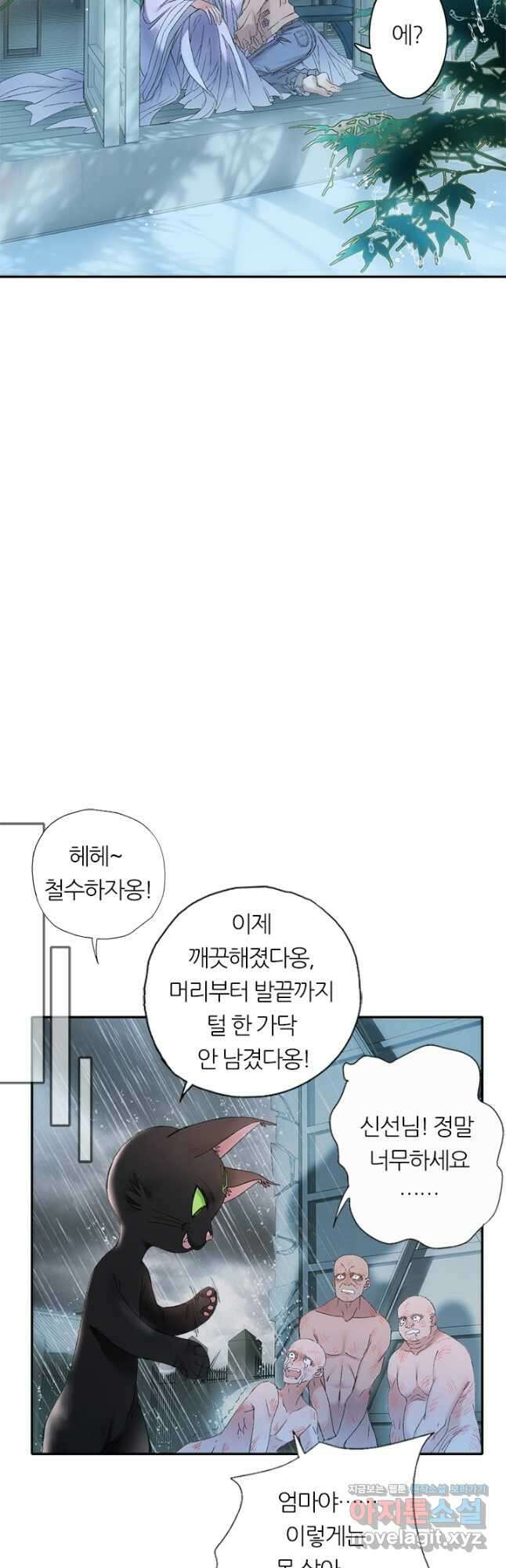 산신과 소녀 82화 소정, 저주에 걸리다 시즌2 마침 52