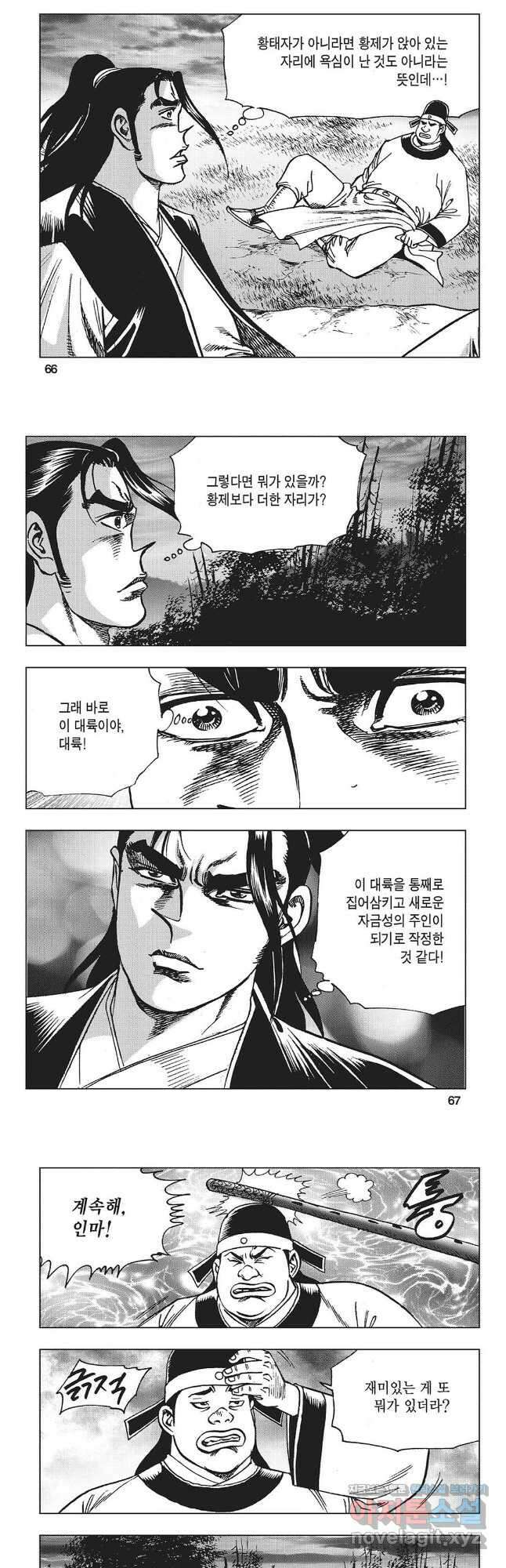 만천도월 1부 14화 4