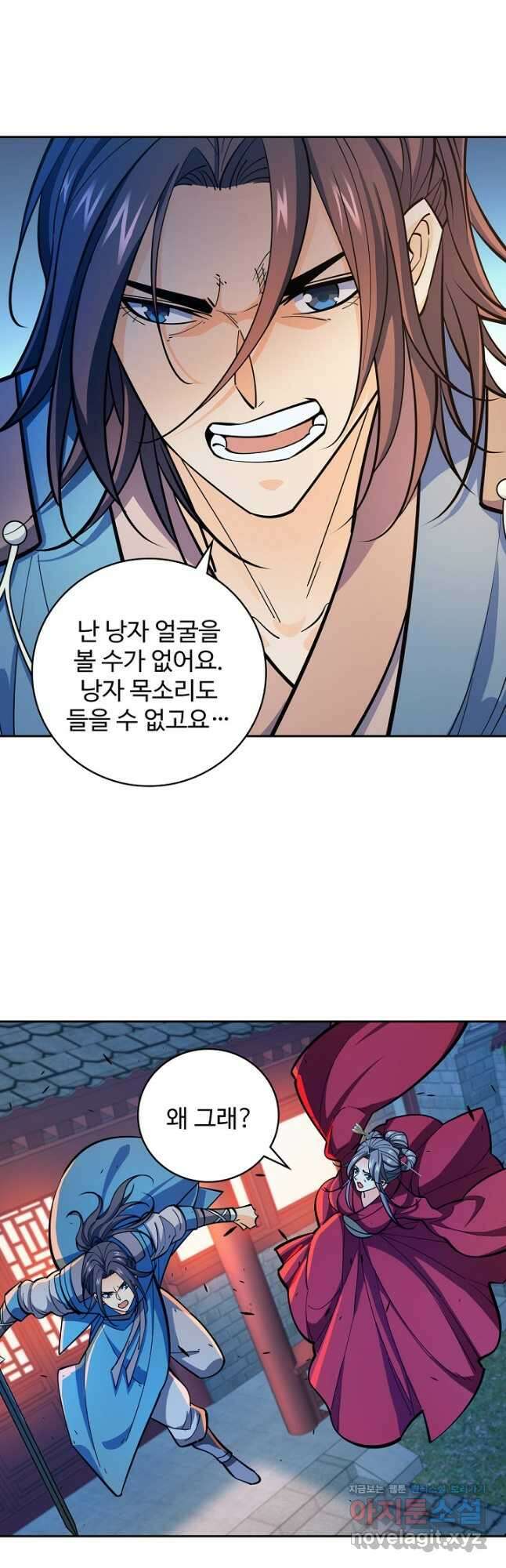 신조협려 142화 5