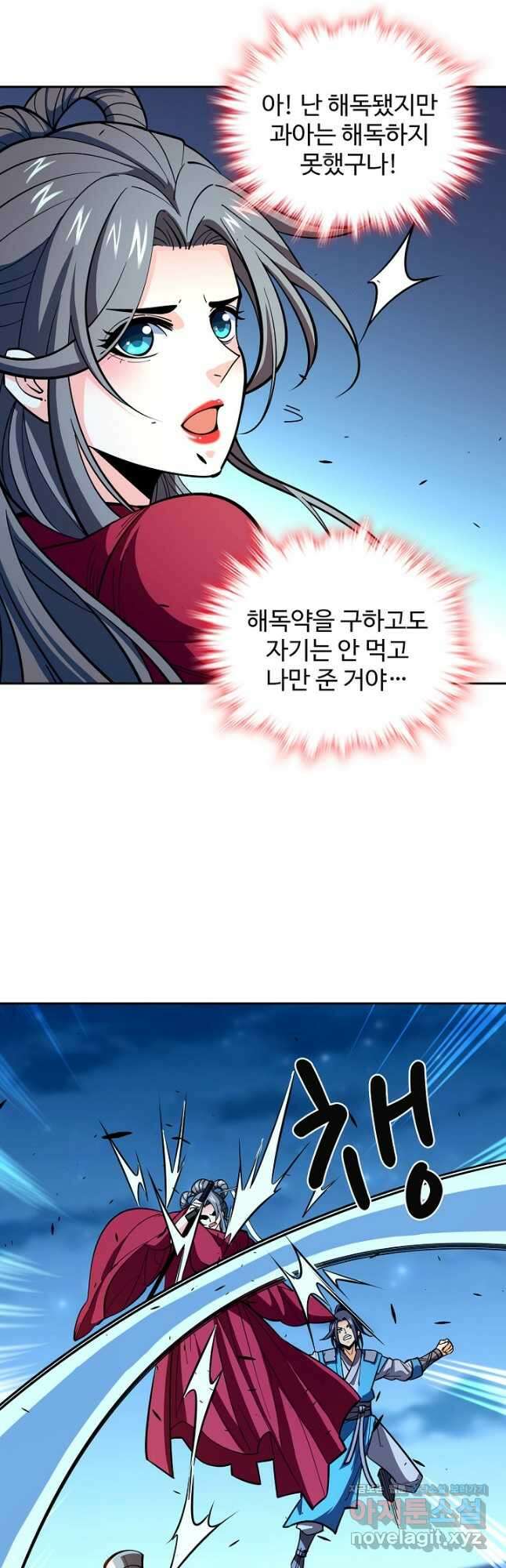신조협려 142화 7