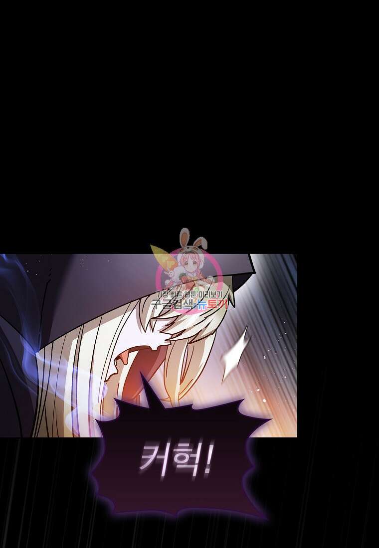 이 헌터 실화냐 64화 1