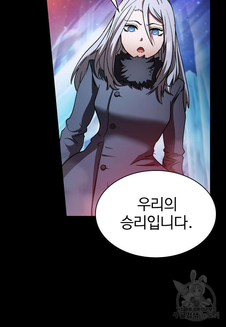 이 헌터 실화냐 64화 9