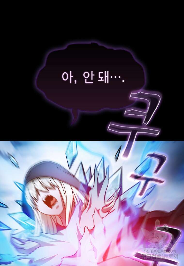 이 헌터 실화냐 64화 10