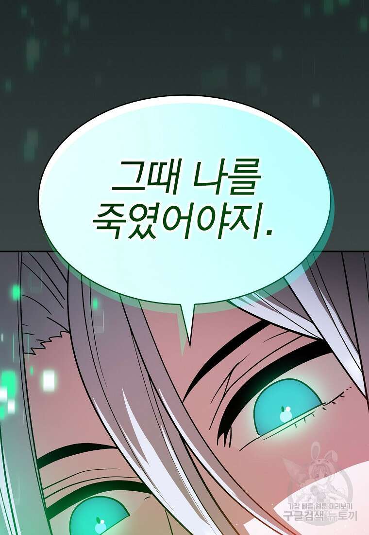 이 헌터 실화냐 64화 19