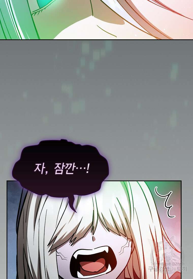 이 헌터 실화냐 64화 20