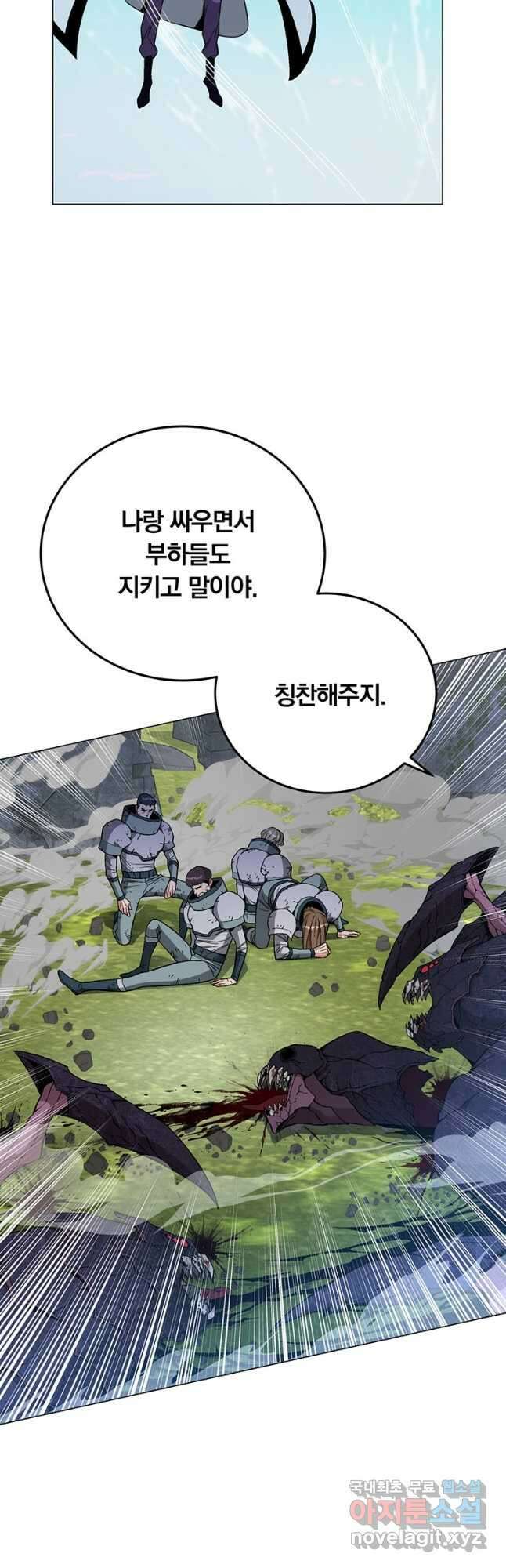 훈수 두는 천마님 87화 3