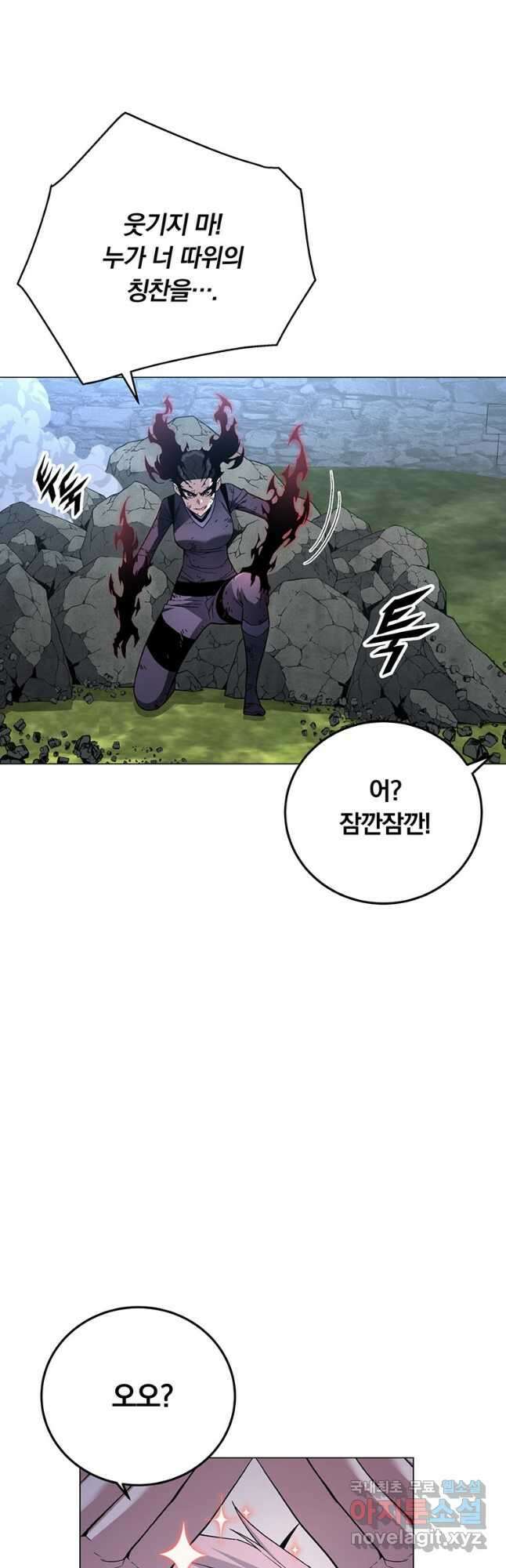 훈수 두는 천마님 87화 4