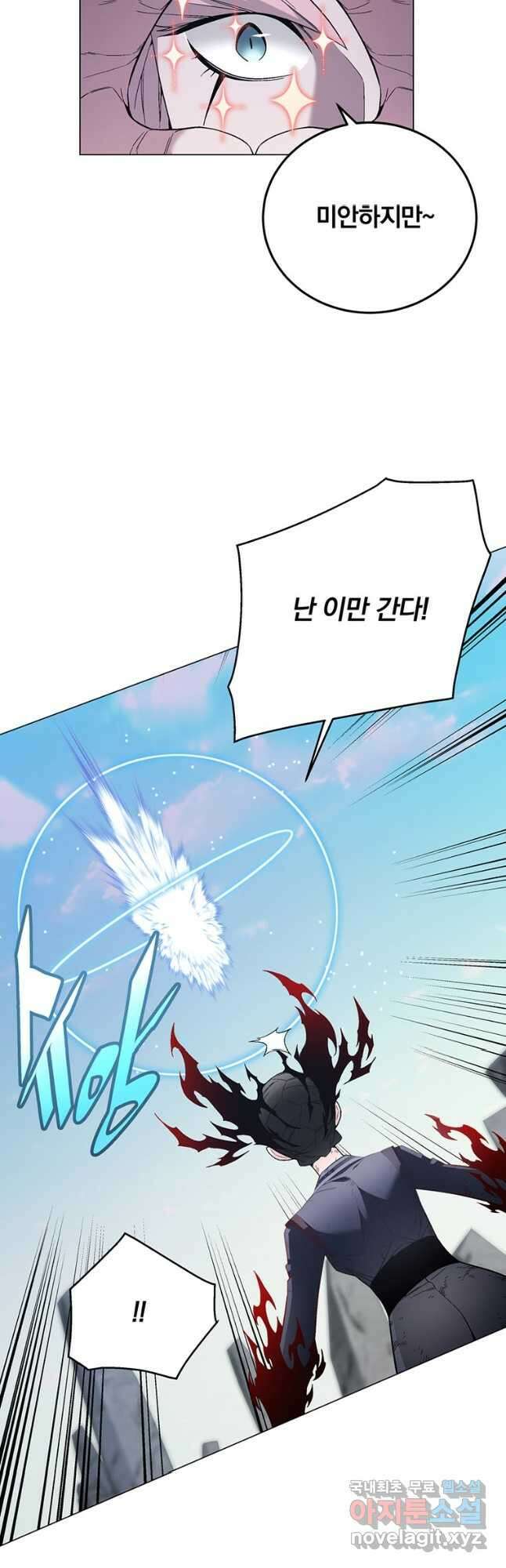 훈수 두는 천마님 87화 5