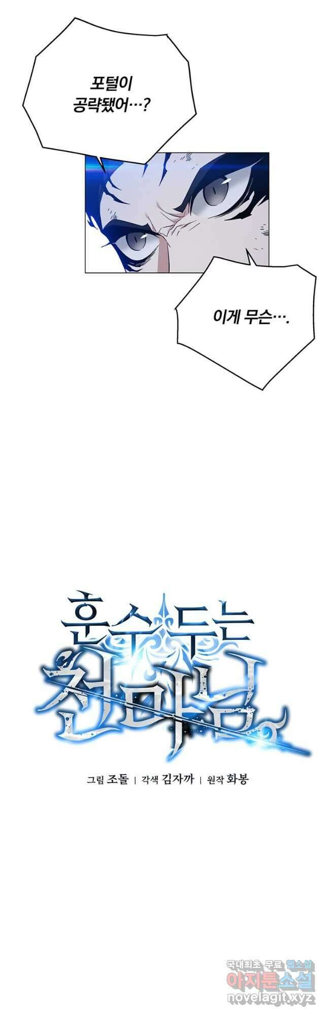 훈수 두는 천마님 87화 7