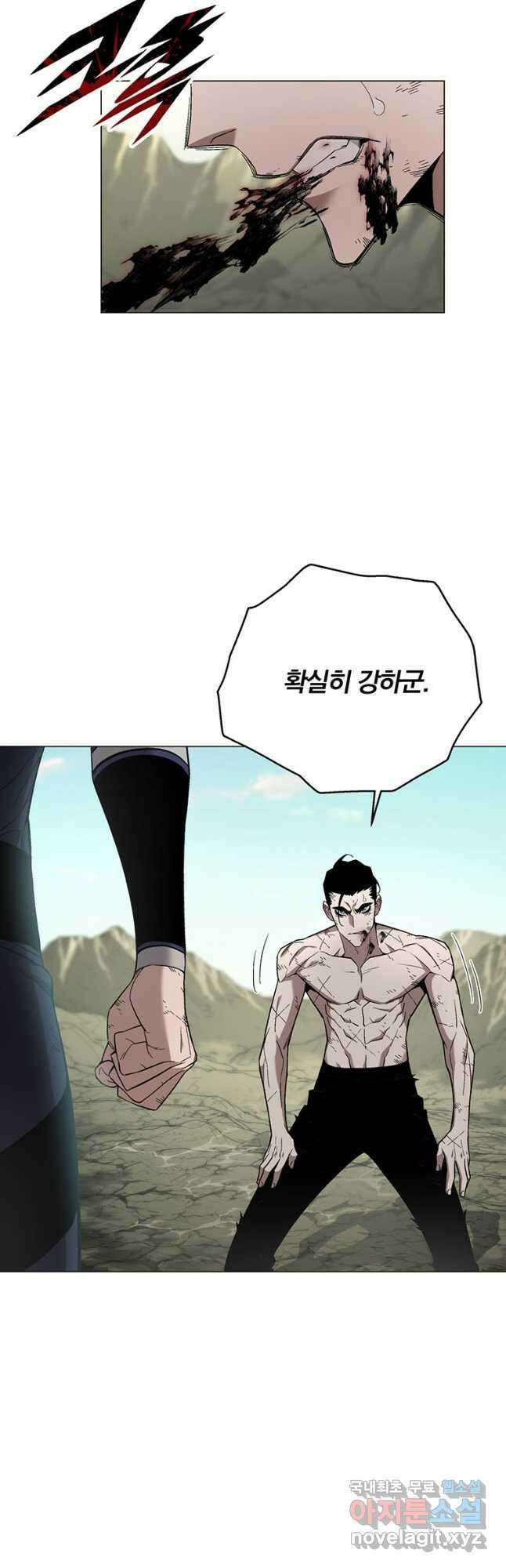 훈수 두는 천마님 87화 9