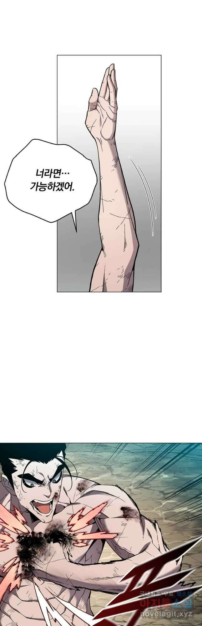 훈수 두는 천마님 87화 10