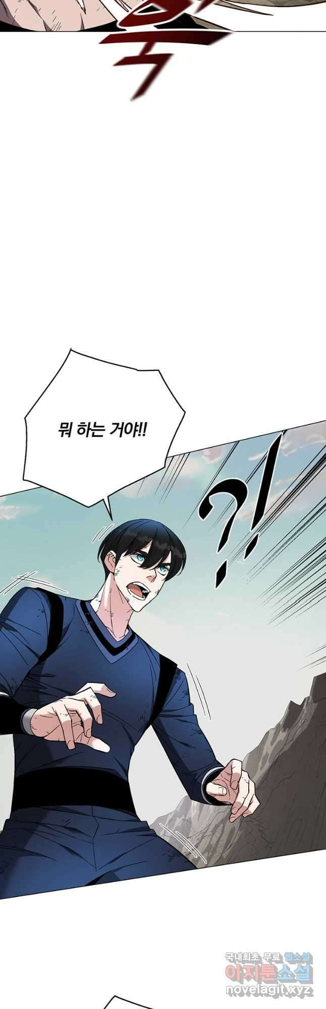 훈수 두는 천마님 87화 11