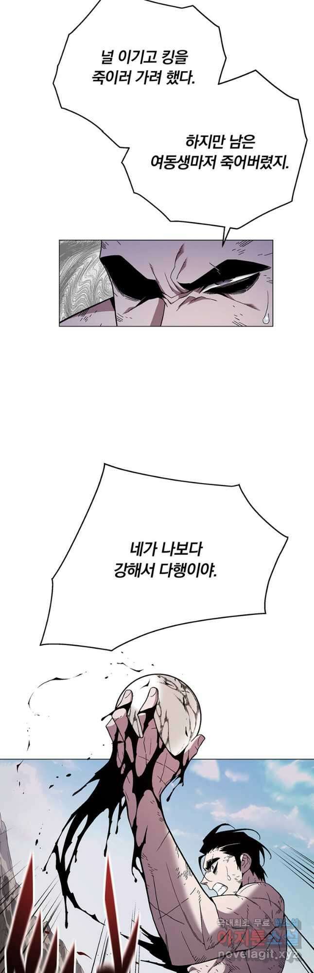 훈수 두는 천마님 87화 12