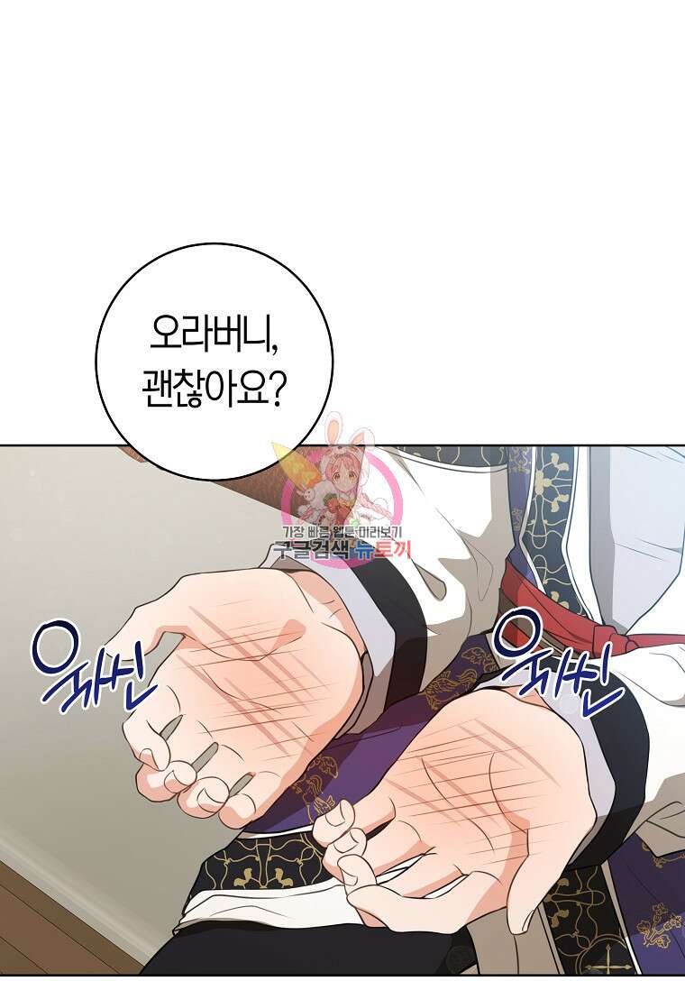 무림세가 천대받는 손녀 딸이 되었다 27화 1