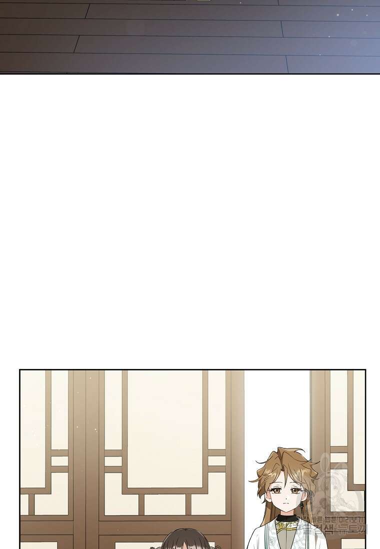 무림세가 천대받는 손녀 딸이 되었다 27화 4